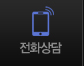 비용상담
